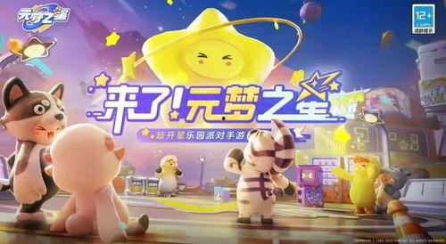 元梦之星福利爆料最新消息